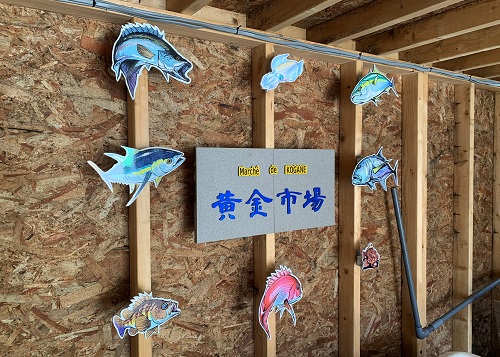 北海道伊達市レンタル釣り船、ヒラメ・カレイ・シャケ釣りの黄金マリン、鮮魚販売の「黄金市場」看板